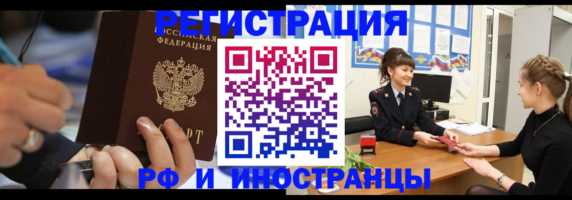 временная регистрация госуслуги в Видном