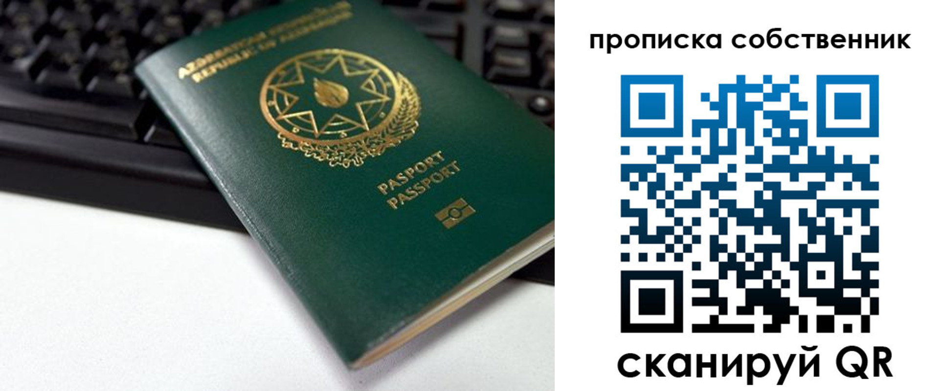 купить прописку в Видном