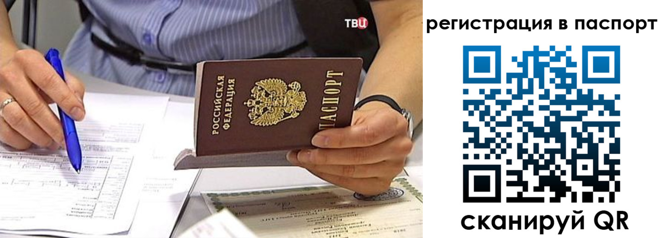 миграционный учет в Видном
