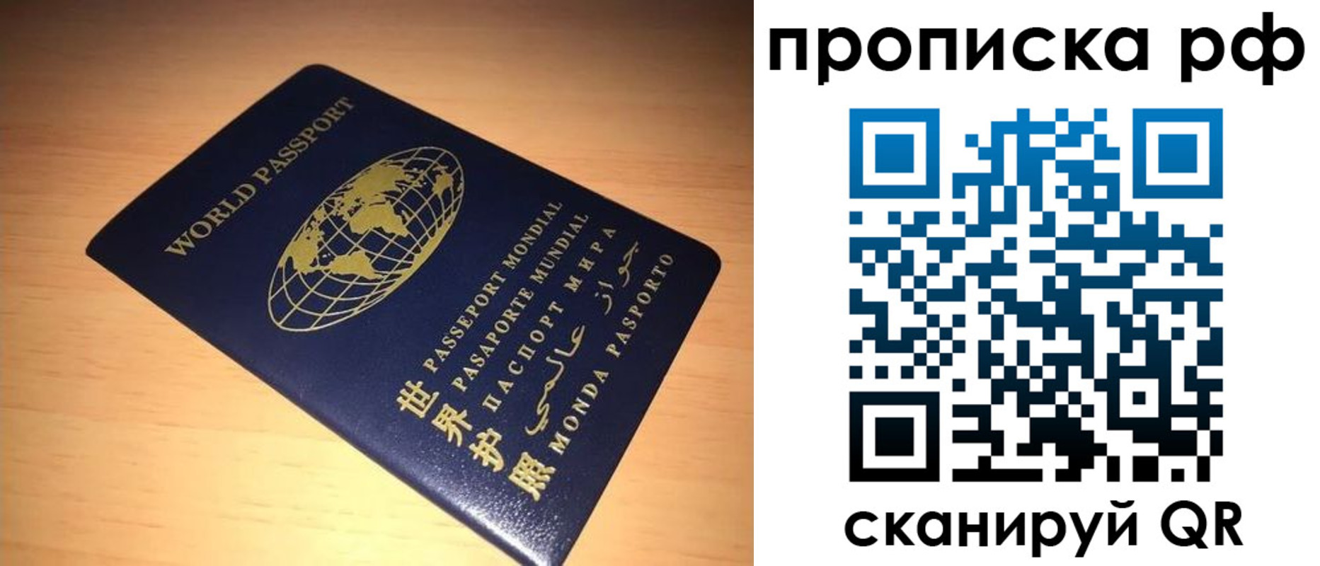 временная регистрация законно в Видном