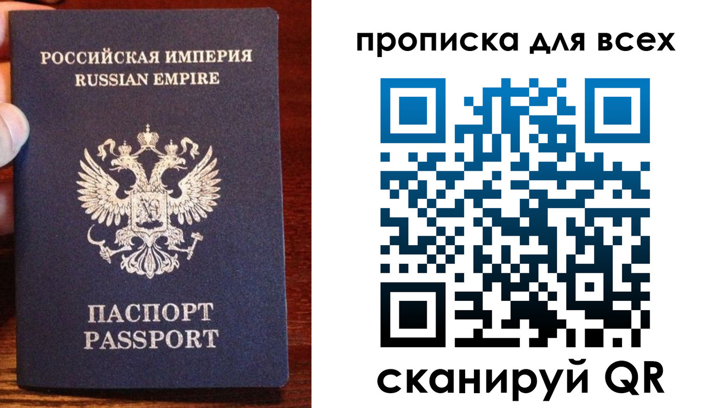 прописка паспорт в Видном