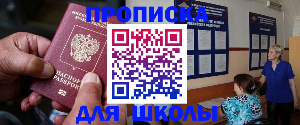 временная регистрация законно в Видном