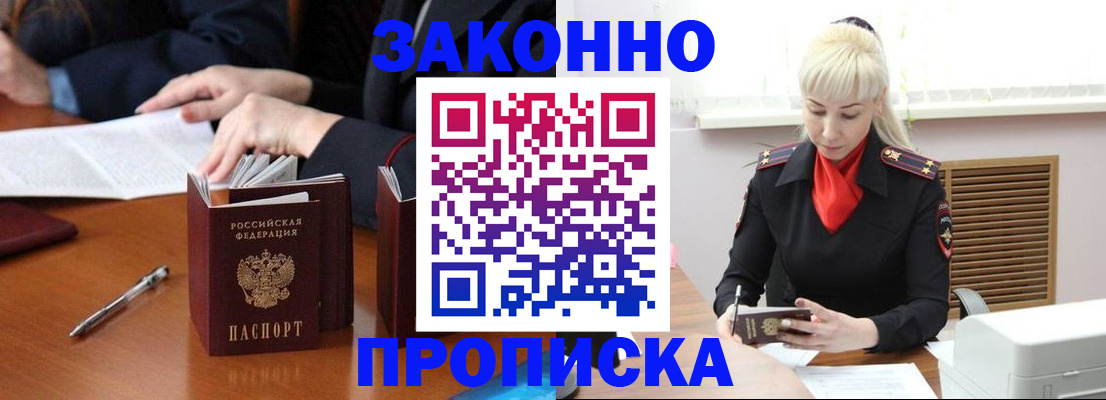 найти адрес прописки в Видном