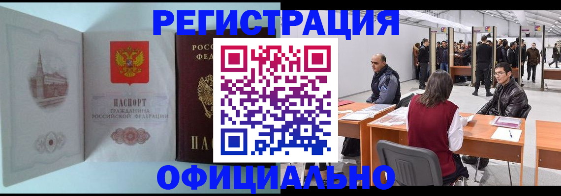 прописка для школы в Видном